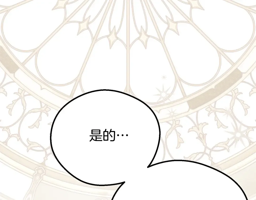 第33话 治愈良方 第55页
