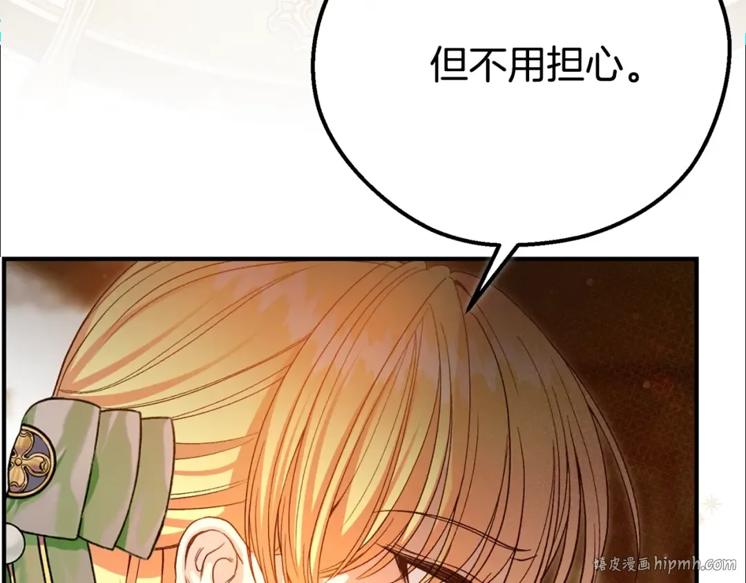 第33话 治愈良方 第56页