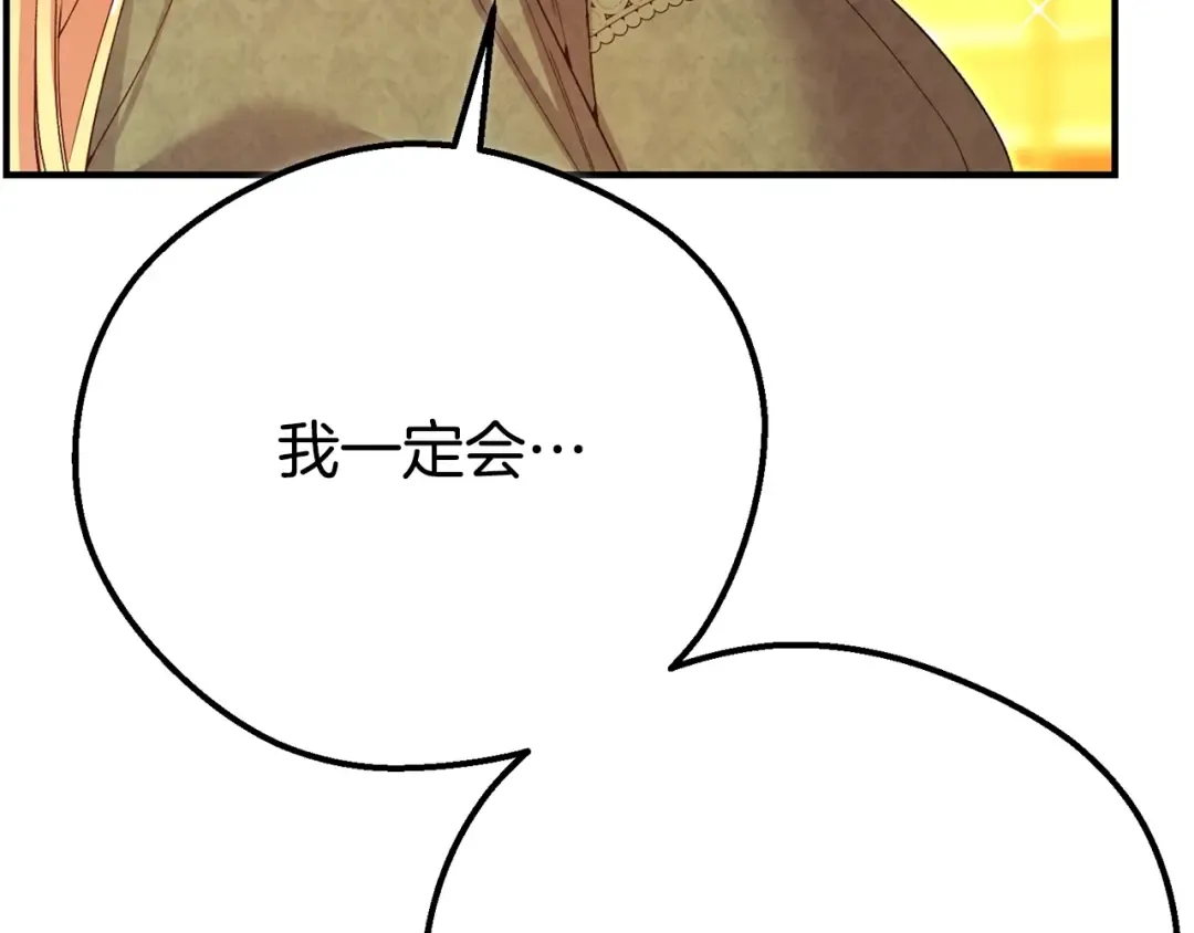 第33话 治愈良方 第58页
