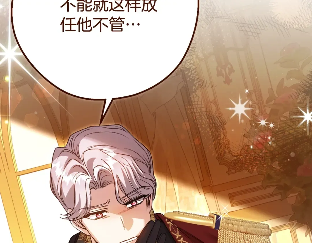 第33话 治愈良方 第61页