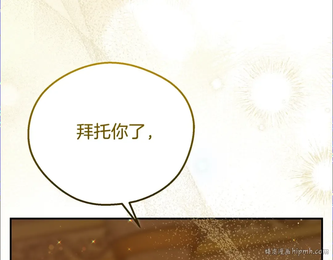 第33话 治愈良方 第64页