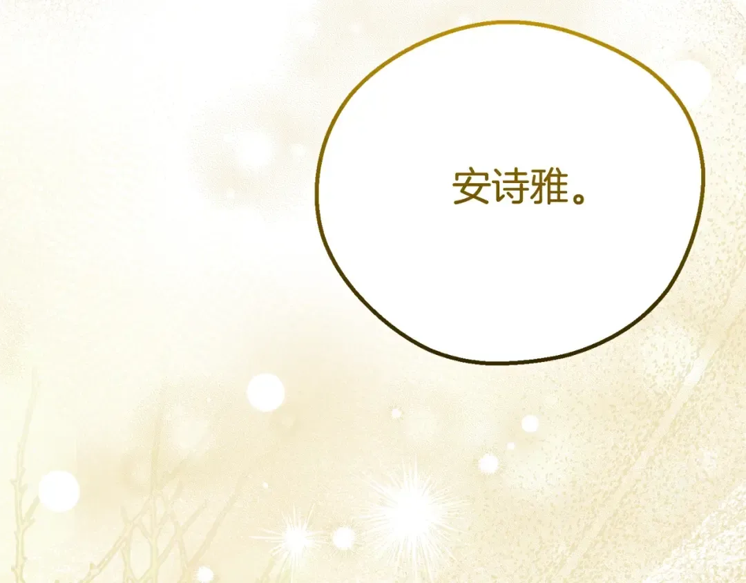 第33话 治愈良方 第67页