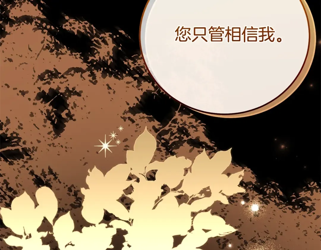 第33话 治愈良方 第70页