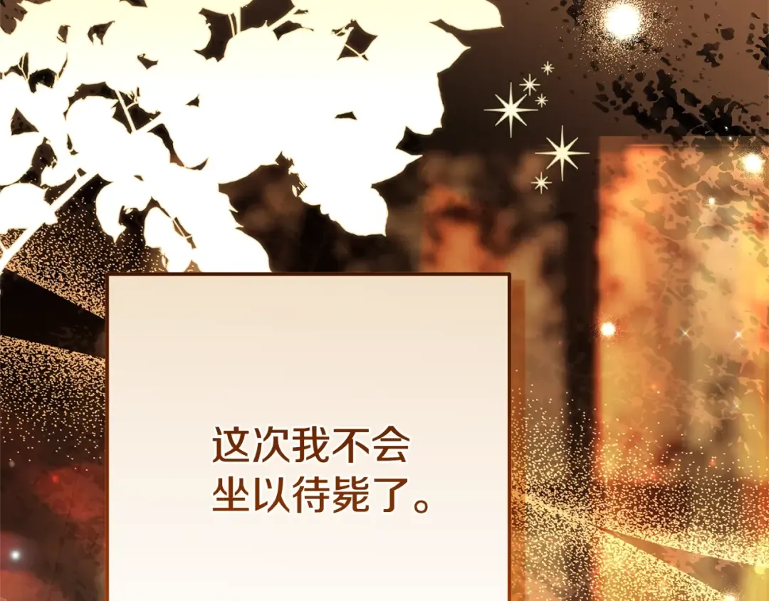 第33话 治愈良方 第71页
