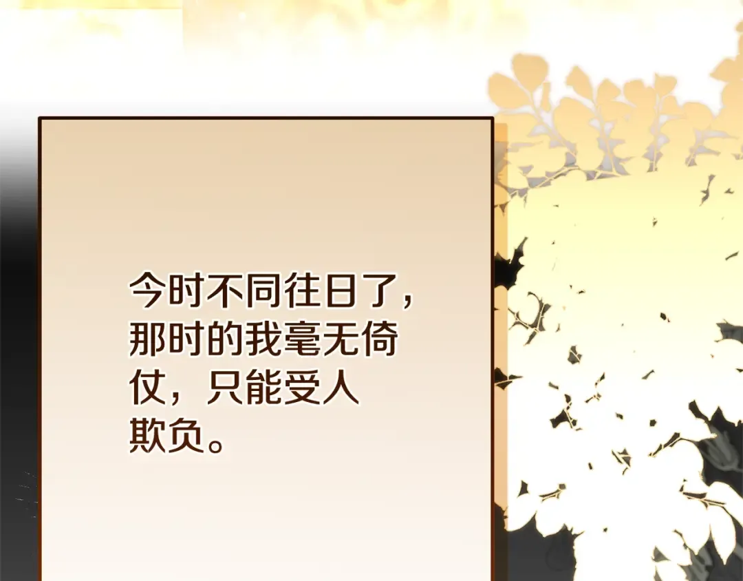 第33话 治愈良方 第74页