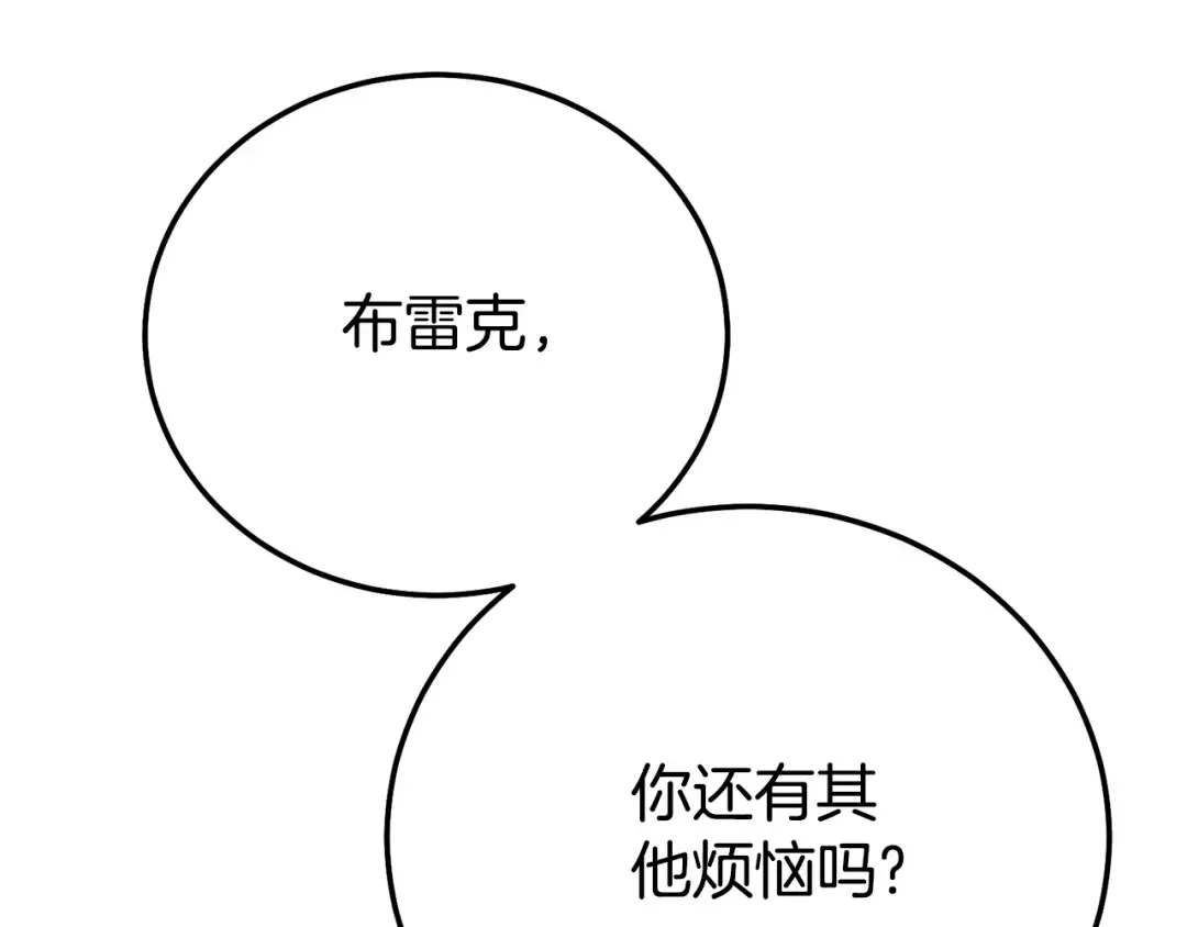 第33话 治愈良方 第89页
