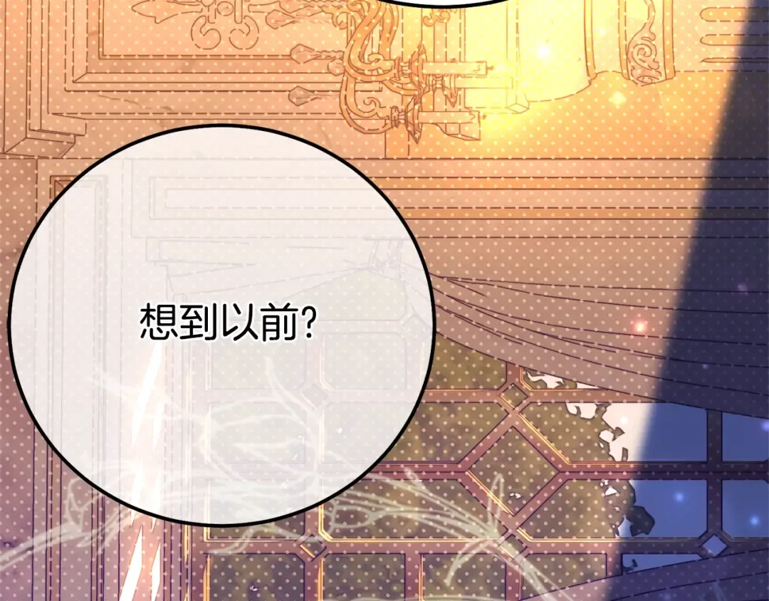 第33话 治愈良方 第93页