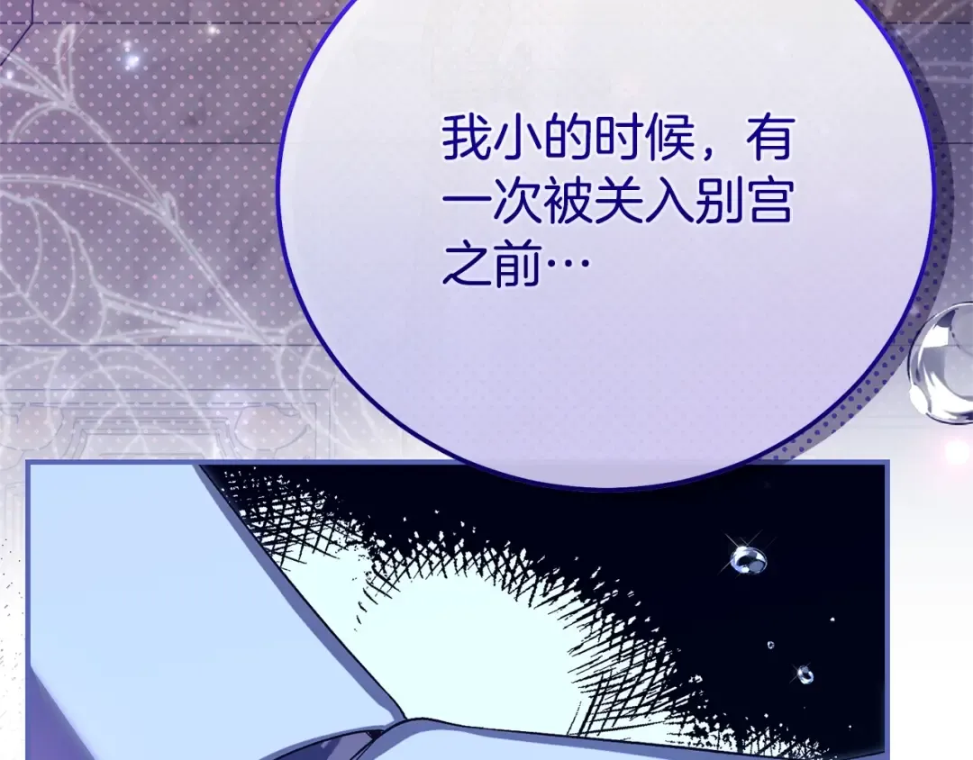 第33话 治愈良方 第95页
