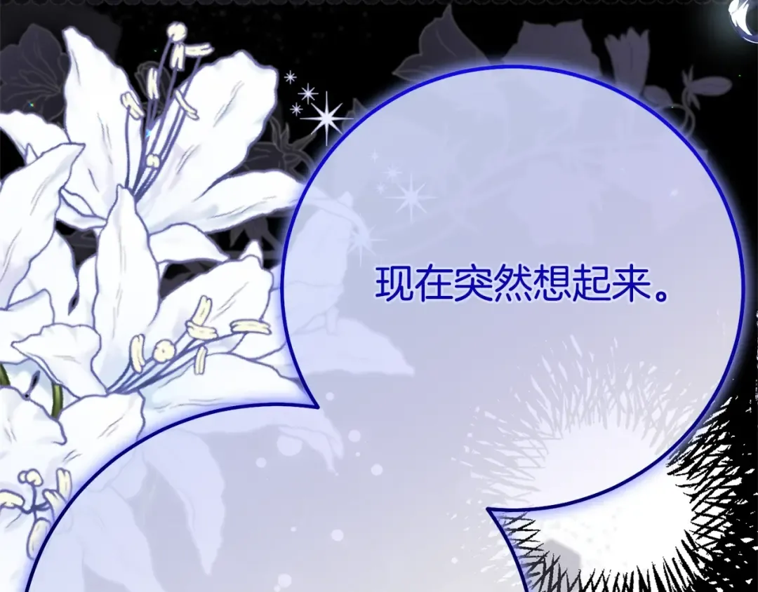 第33话 治愈良方 第105页