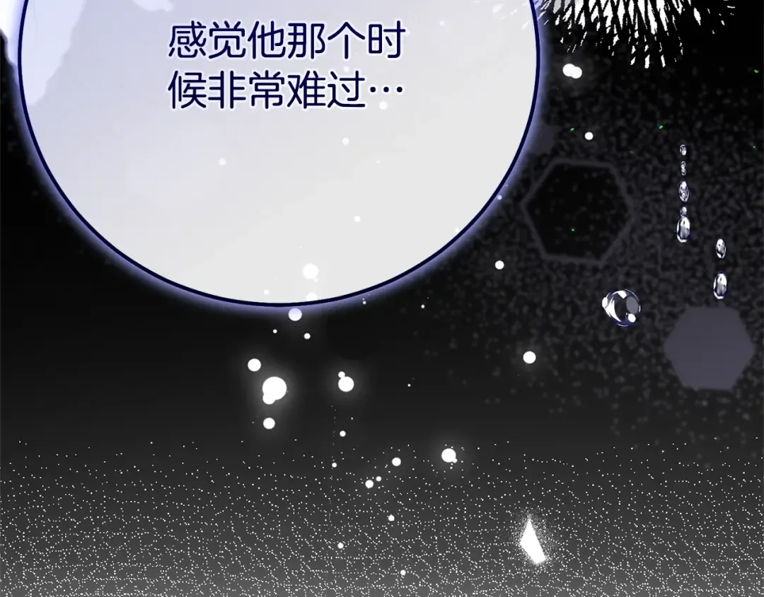 第33话 治愈良方 第106页