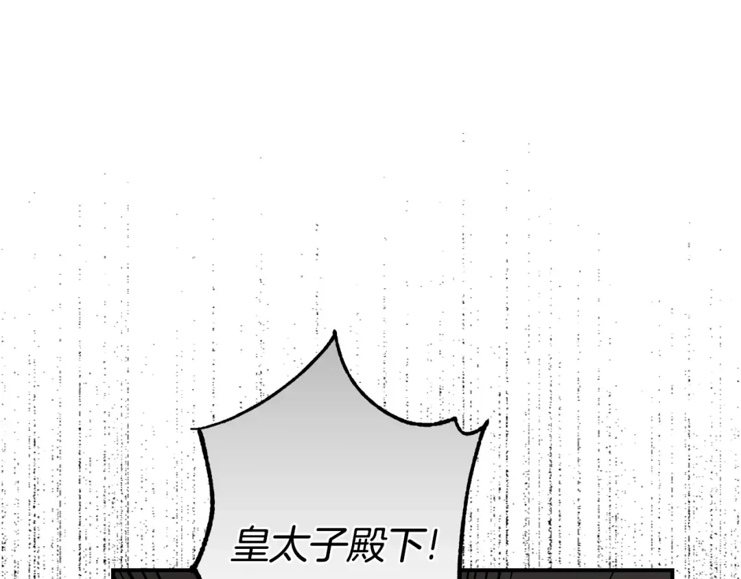 第33话 治愈良方 第114页