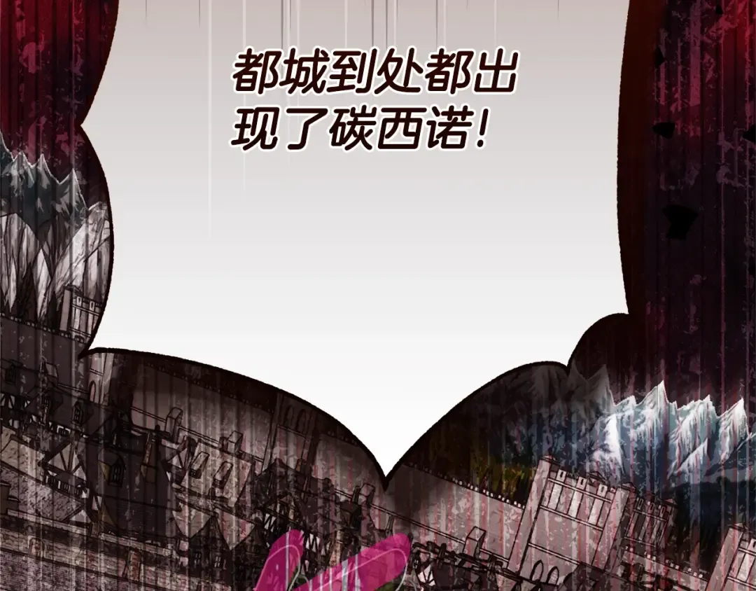 第33话 治愈良方 第118页