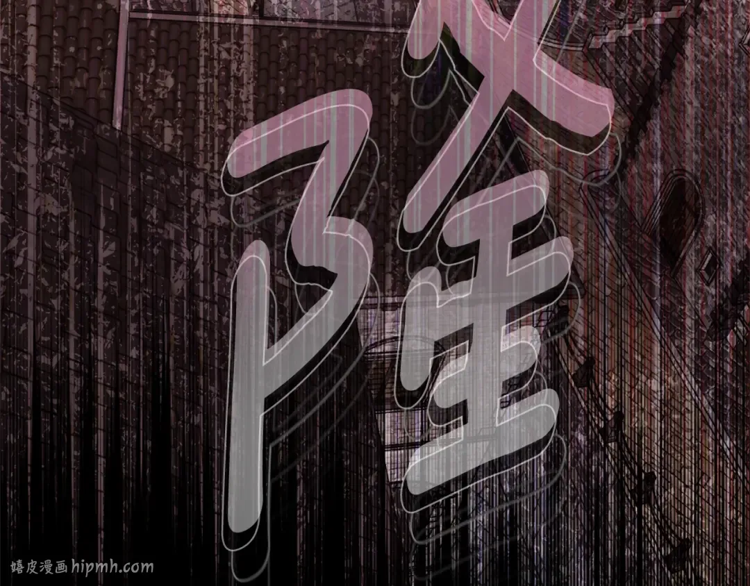 第33话 治愈良方 第120页