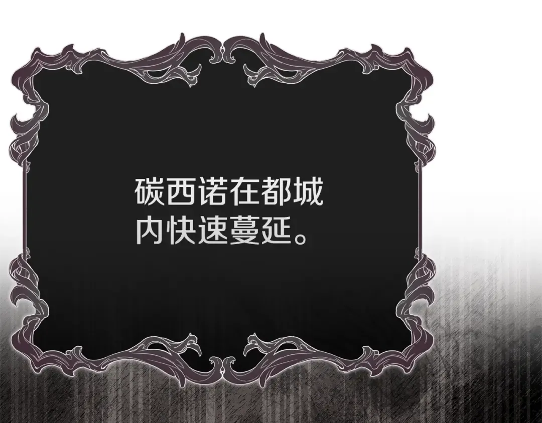 第33话 治愈良方 第124页