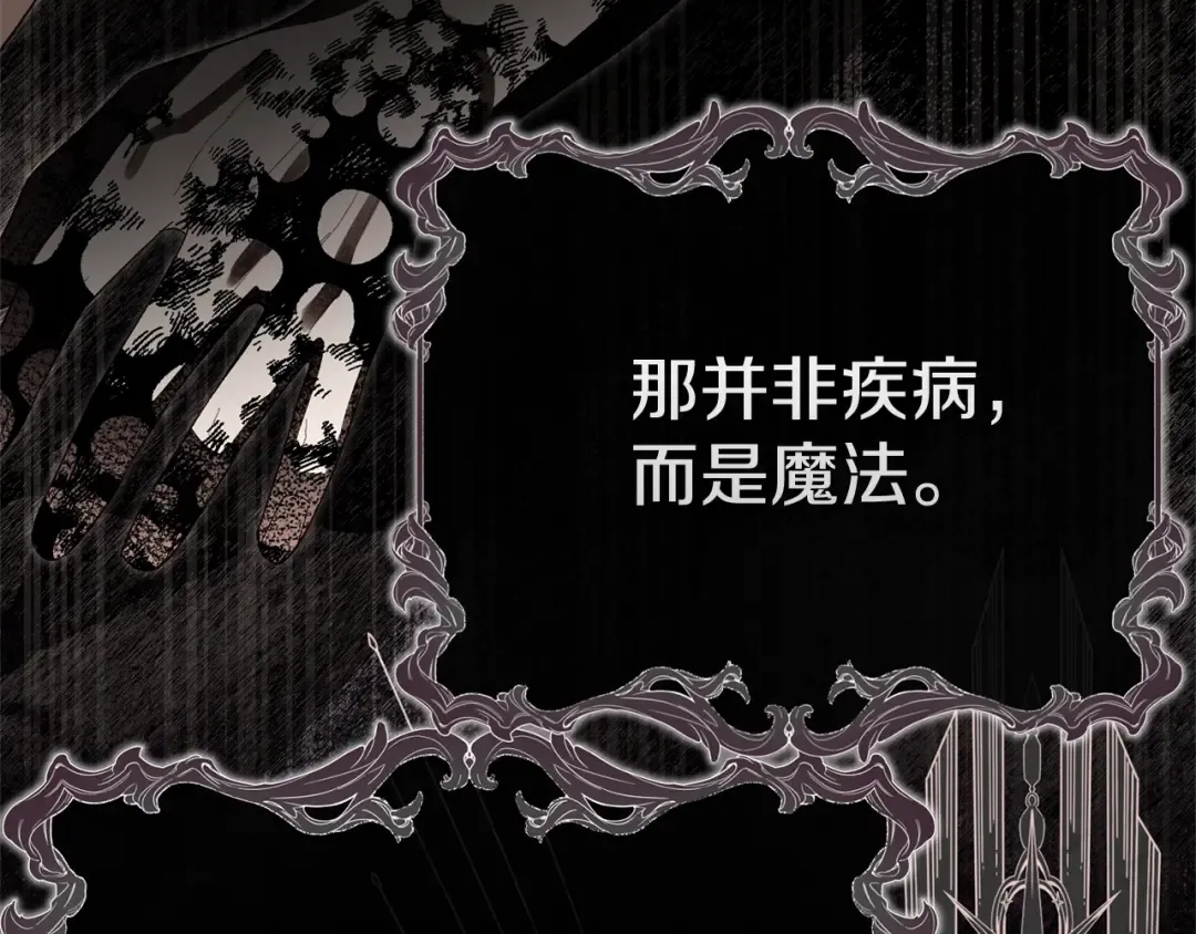 第33话 治愈良方 第127页