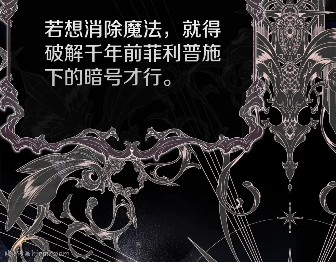 第33话 治愈良方 第128页