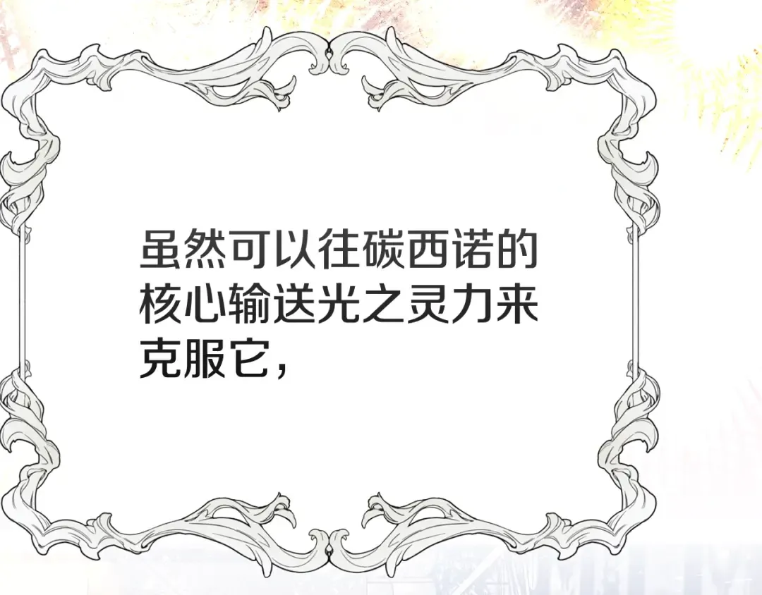 第33话 治愈良方 第130页