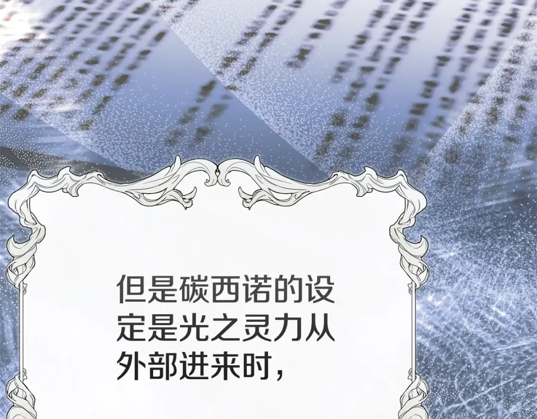 第33话 治愈良方 第132页