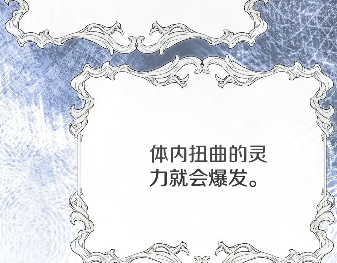 第33话 治愈良方 第133页