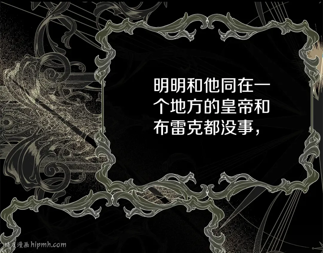 第33话 治愈良方 第144页