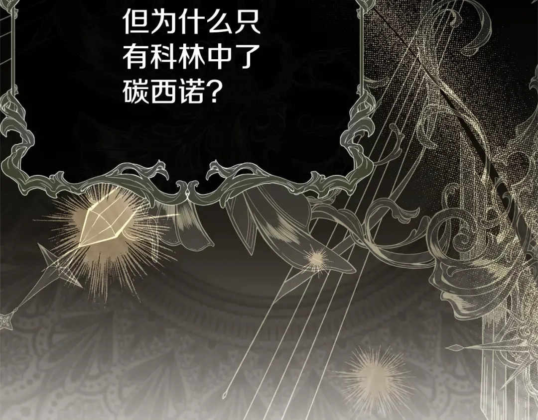 第33话 治愈良方 第145页