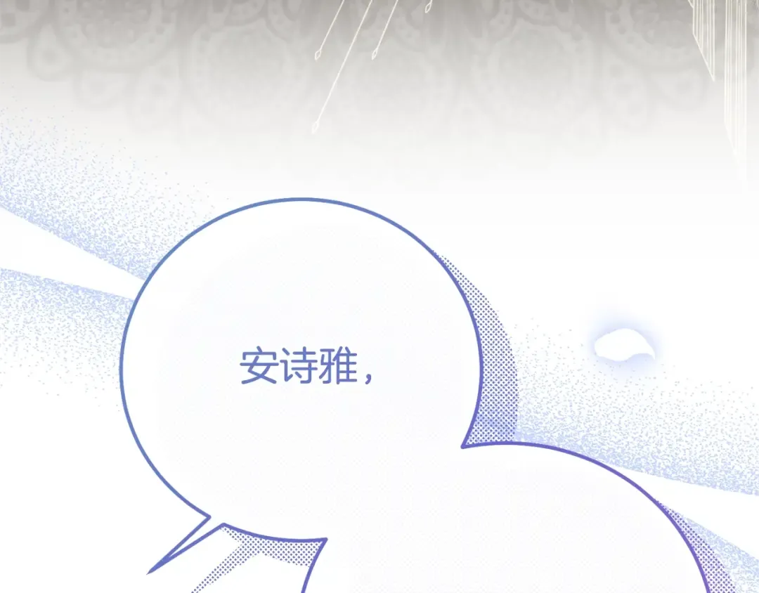 第33话 治愈良方 第146页