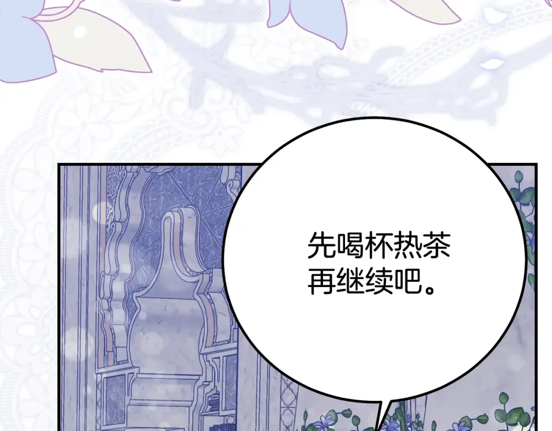 第33话 治愈良方 第149页