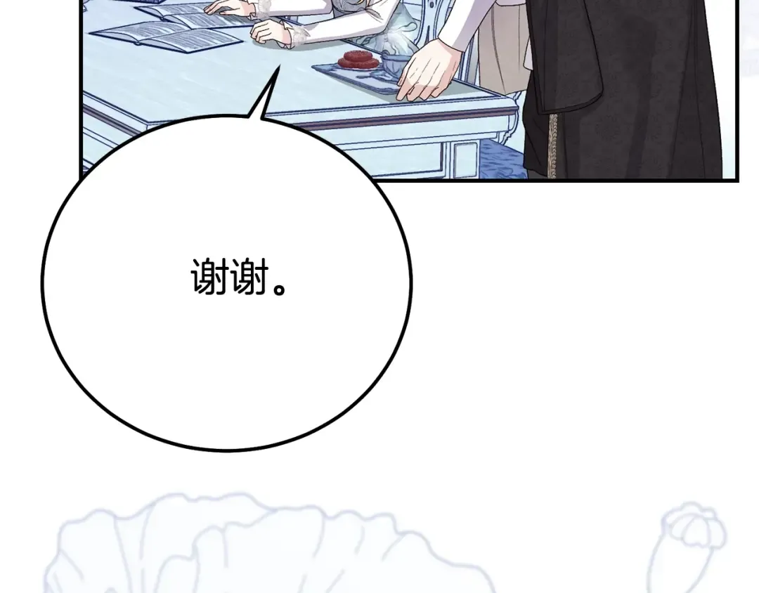 第33话 治愈良方 第151页