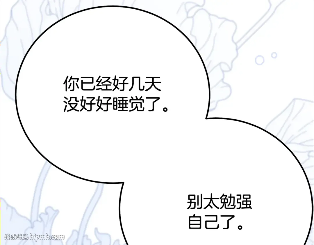 第33话 治愈良方 第152页