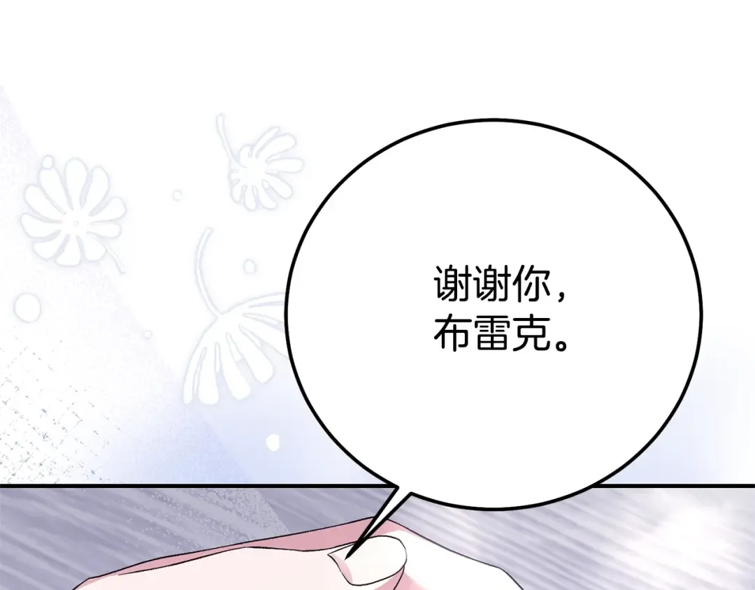 第33话 治愈良方 第157页