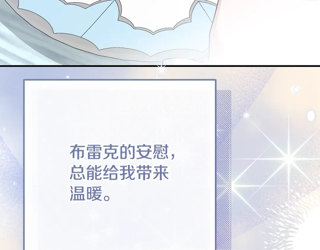 第33话 治愈良方 第159页