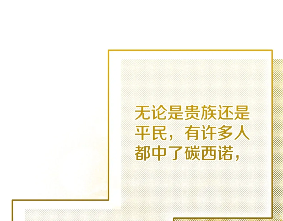 第33话 治愈良方 第163页