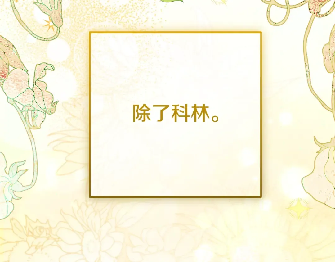 第33话 治愈良方 第167页