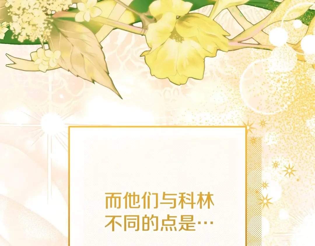 第33话 治愈良方 第170页