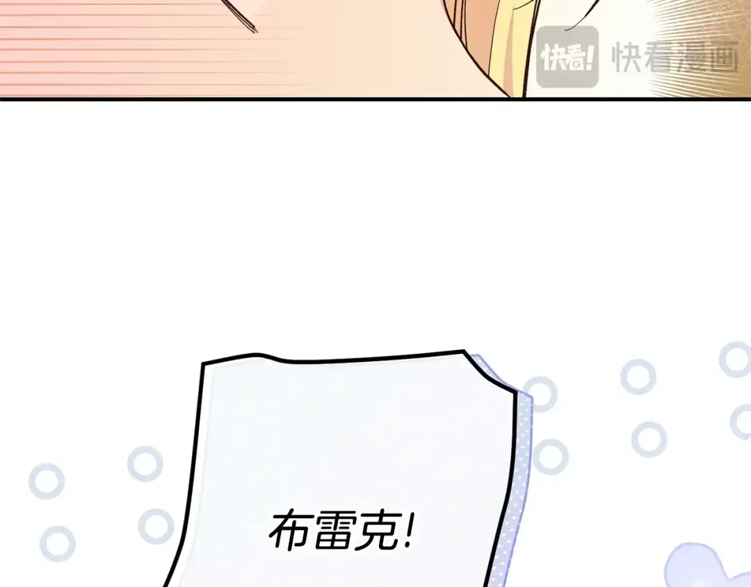 第33话 治愈良方 第173页