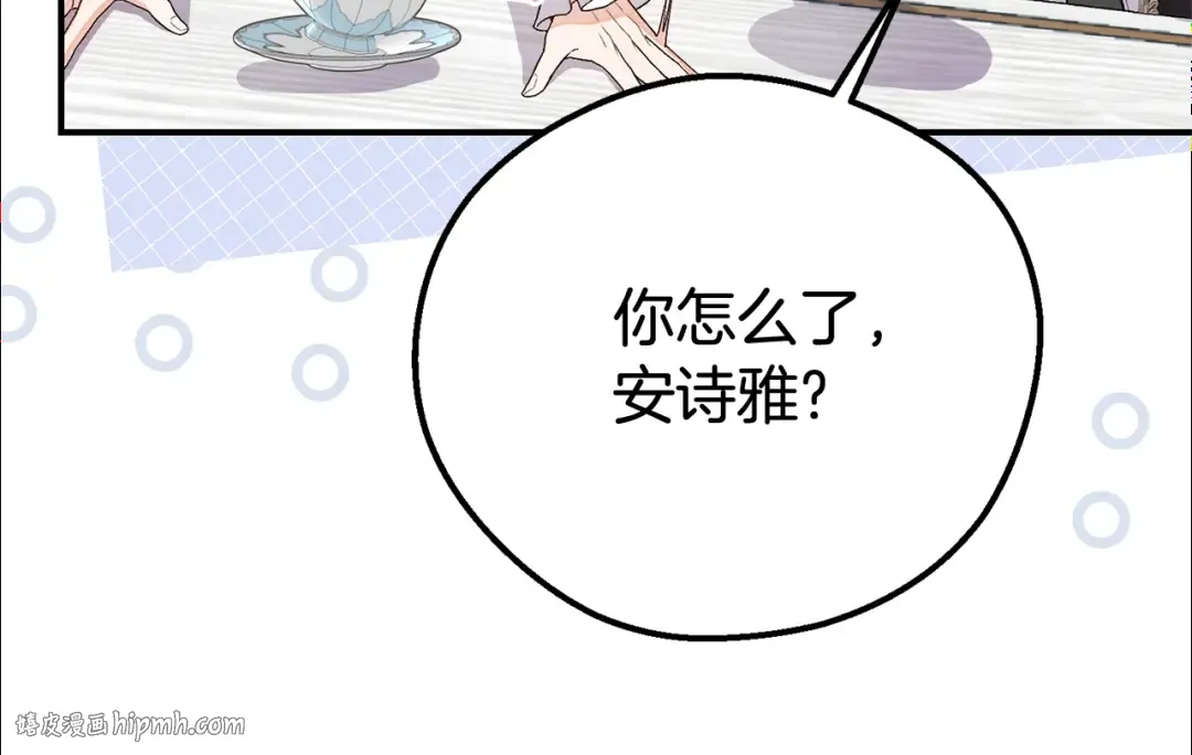第33话 治愈良方 第176页