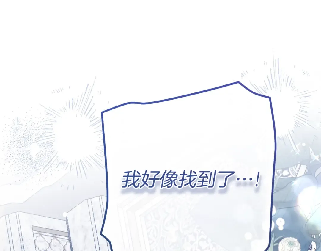 第33话 治愈良方 第177页