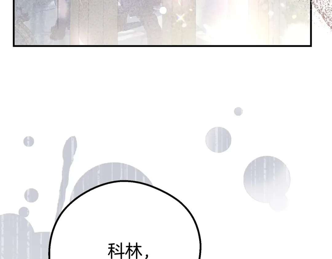 第33话 治愈良方 第185页
