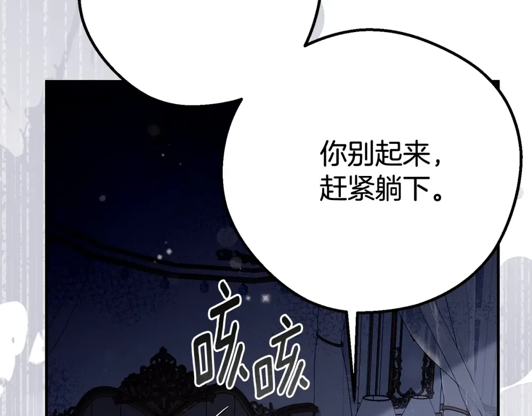 第33话 治愈良方 第186页