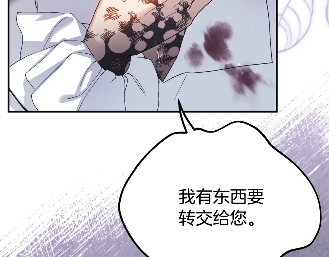 第33话 治愈良方 第191页