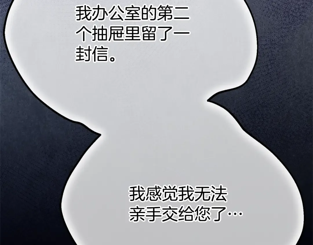 第33话 治愈良方 第193页