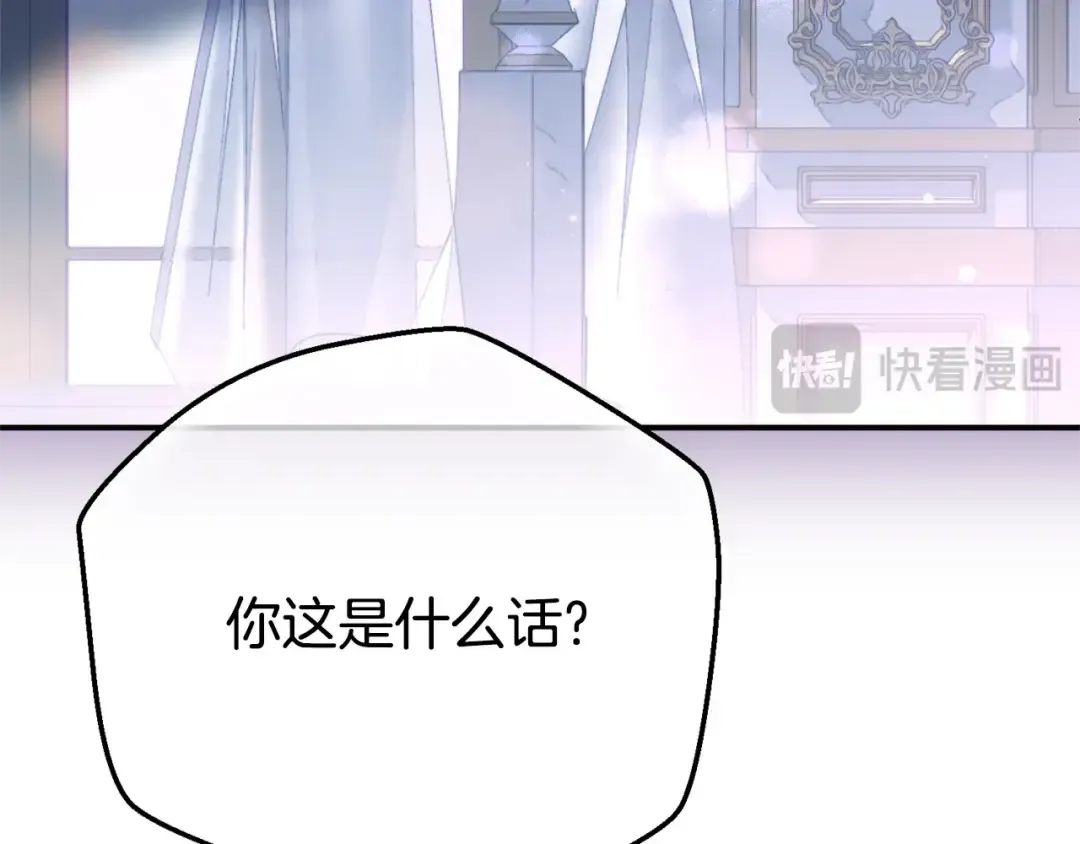 第33话 治愈良方 第195页
