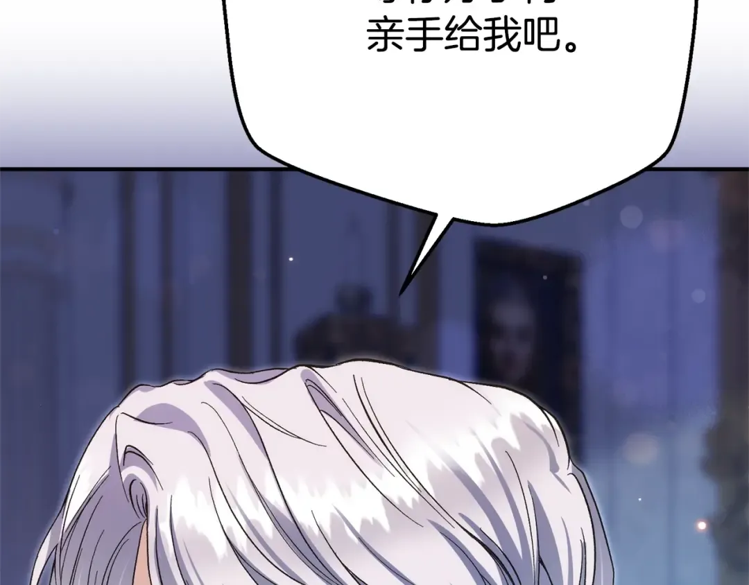 第33话 治愈良方 第197页