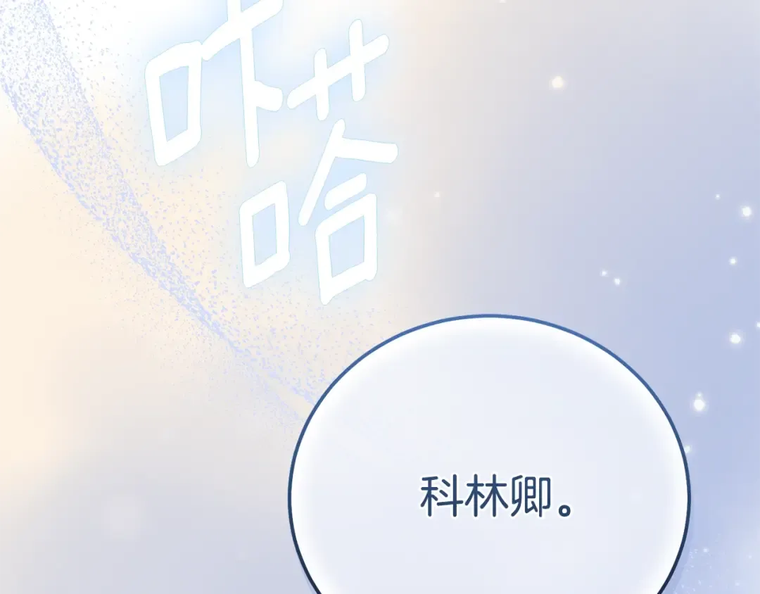 第33话 治愈良方 第201页