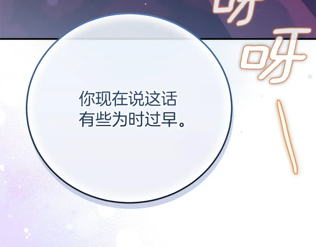 第33话 治愈良方 第203页