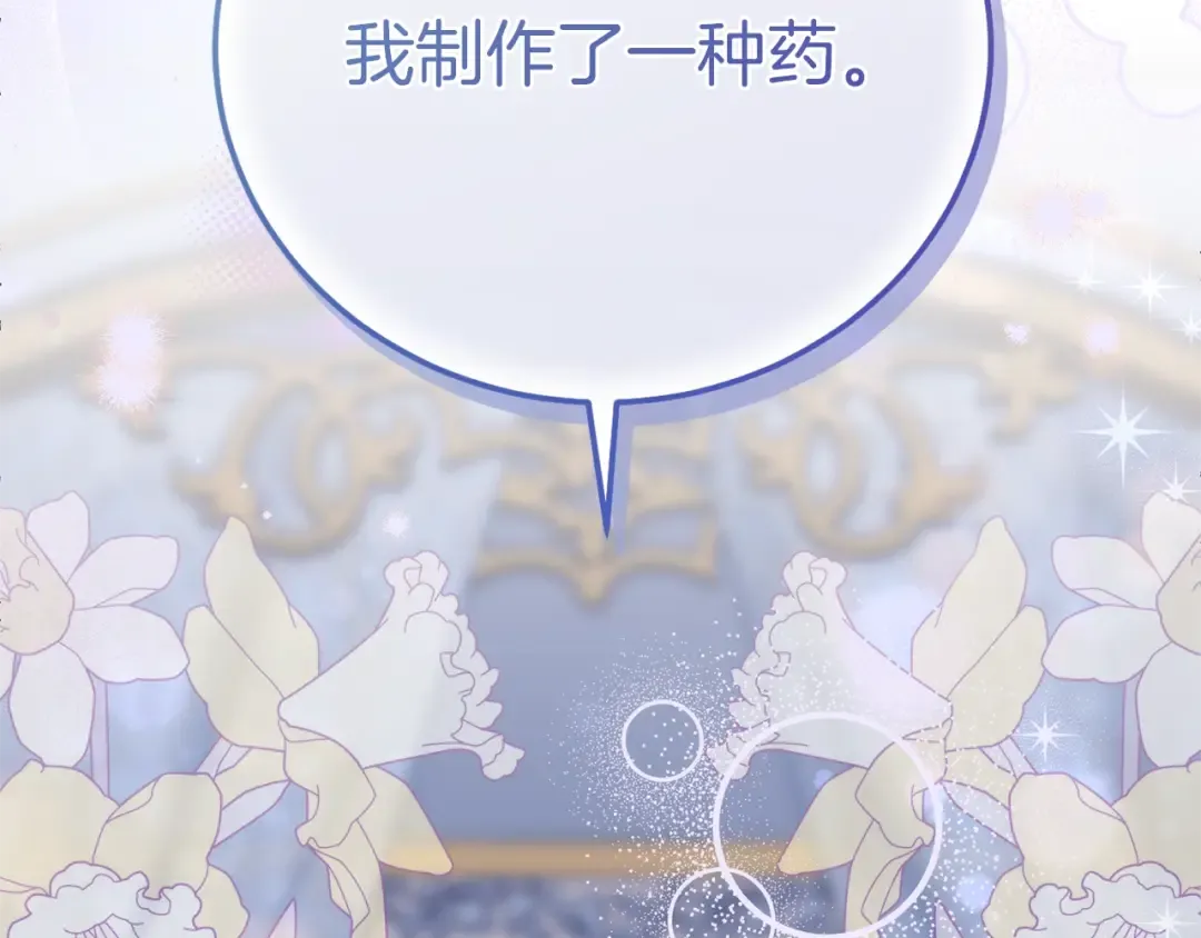 第33话 治愈良方 第205页