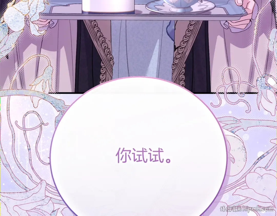 第33话 治愈良方 第208页