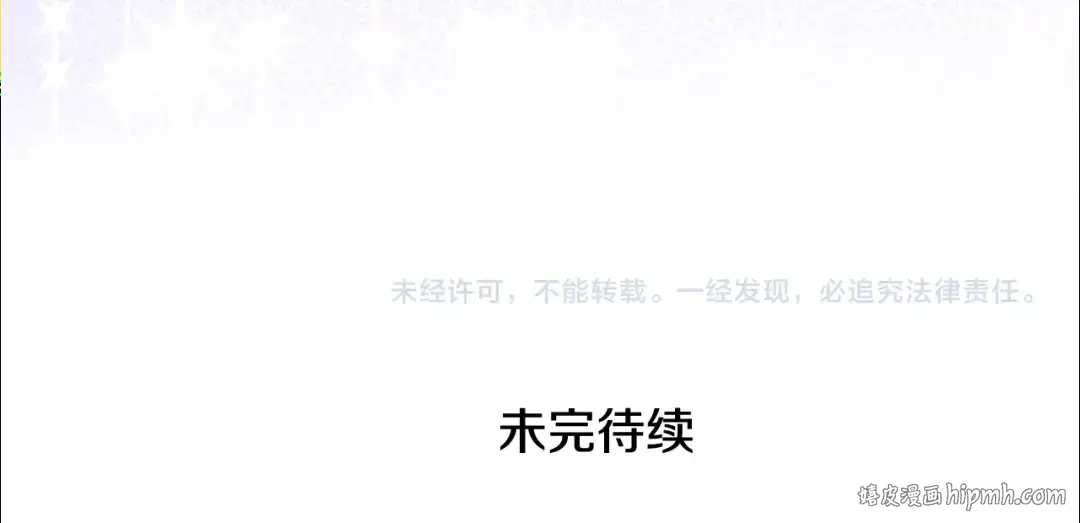 第33话 治愈良方 第211页