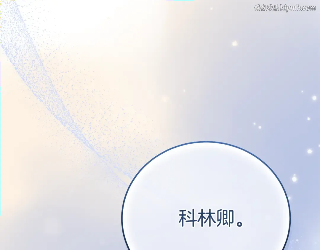 第34话 突袭 第1页