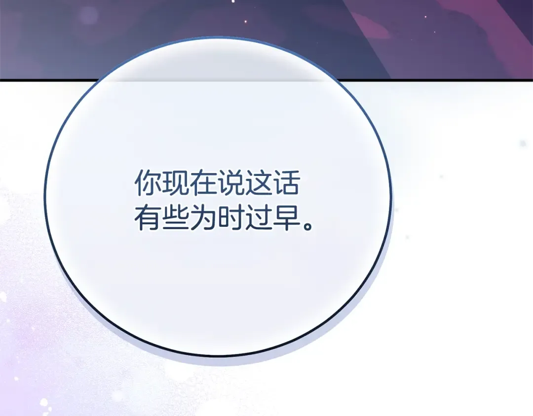 第34话 突袭 第3页